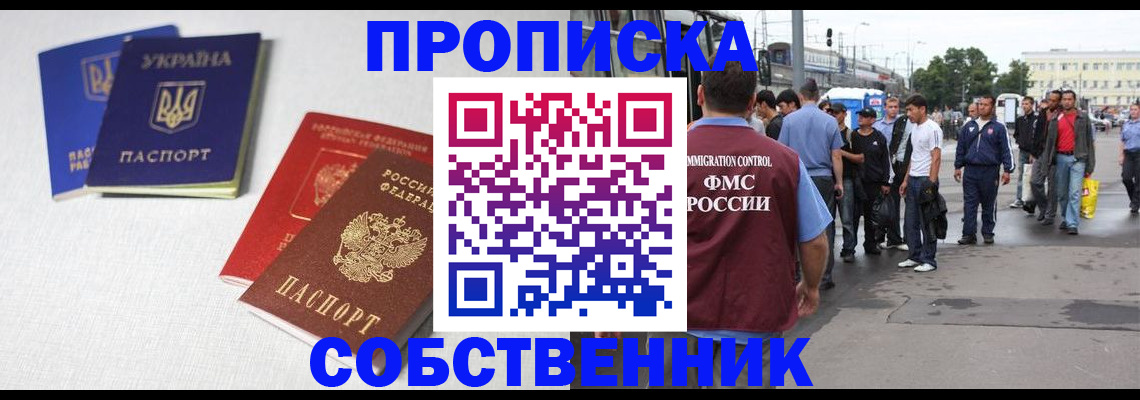 временная регистрация недорого в Воткинске