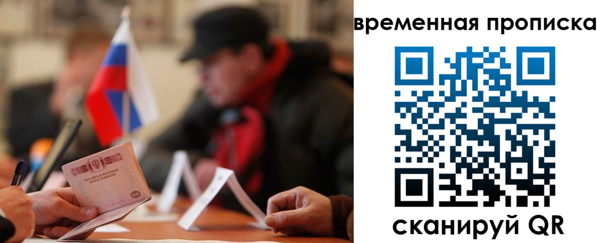 миграционный учет в Воткинске