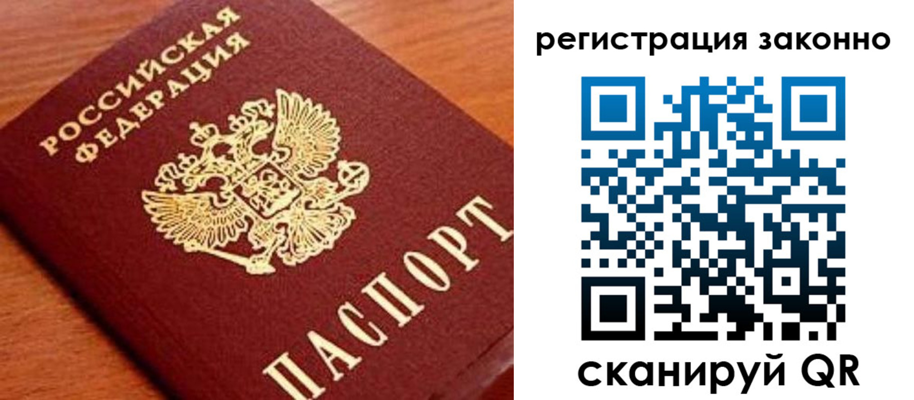 временная регистрация собственник в Воткинске