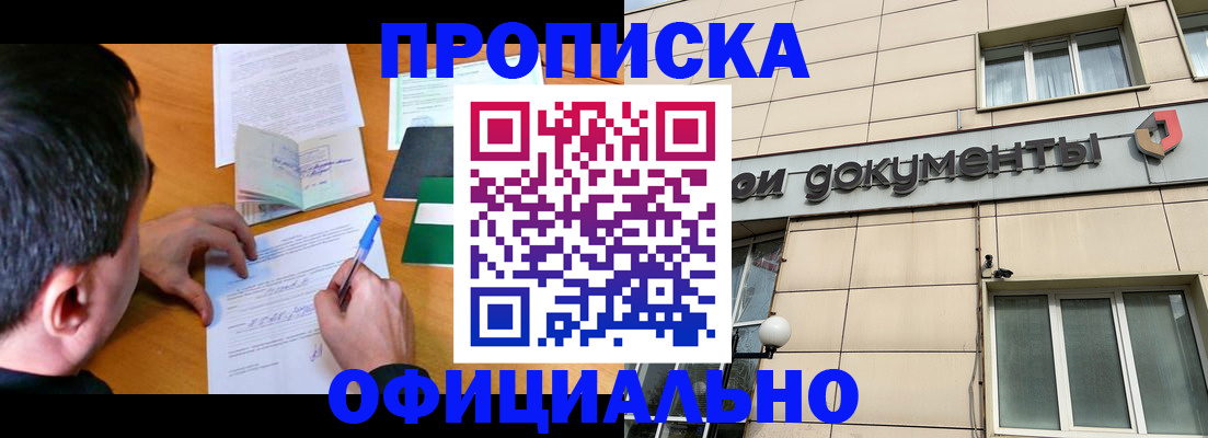 прописка иностранных граждан в Воткинске