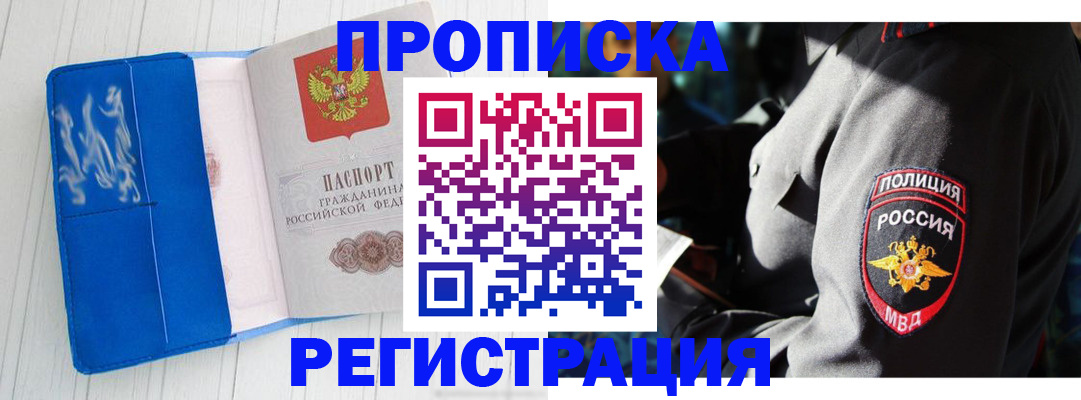 временная регистрация поиск в Воткинске
