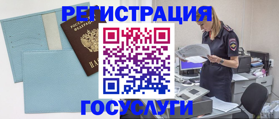временная регистрация собственник в Воткинске