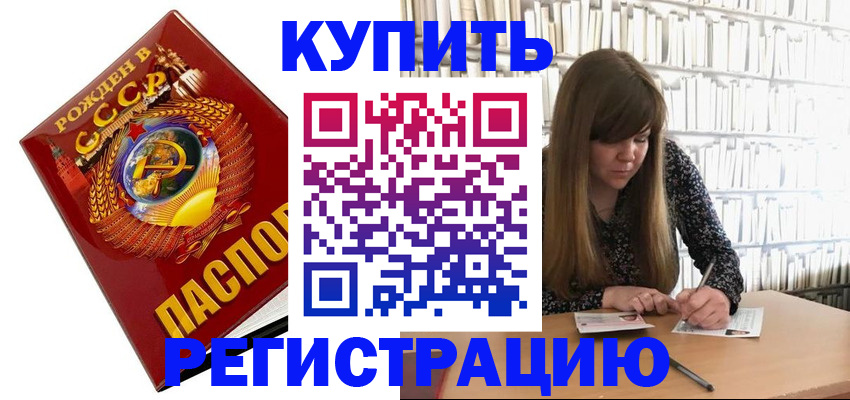 прописка для военкомата в Воткинске