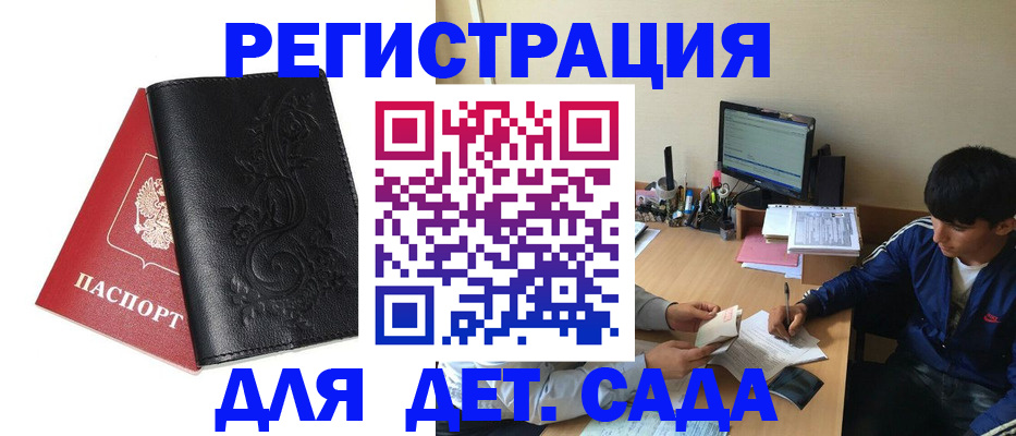 где прописаться в Воткинске