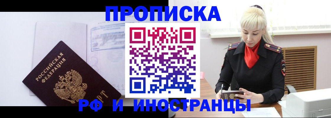 временная регистрация для всех в Воткинске