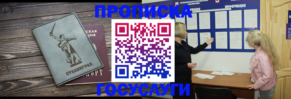 прописка иностранных граждан в Воткинске