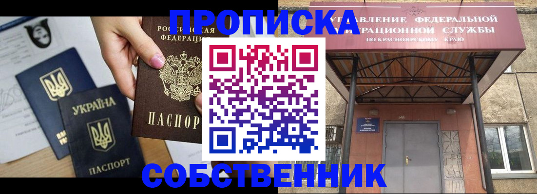 временная регистрация поиск в Воткинске