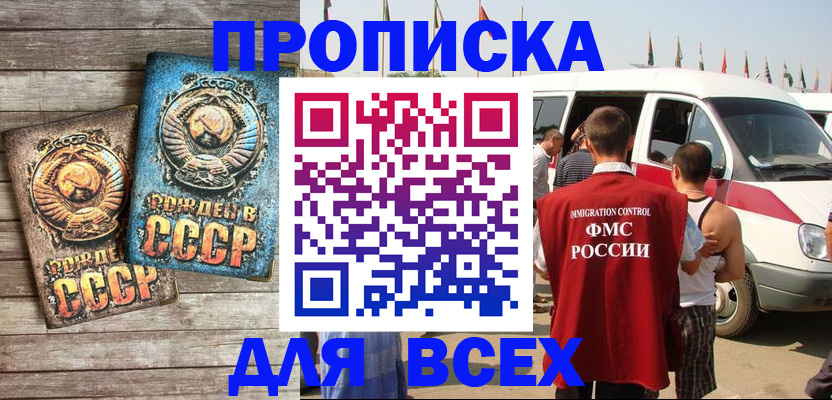 временная регистрация собственник в Воткинске